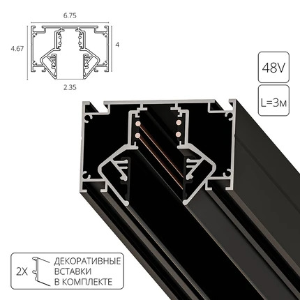 Магнитный шинопровод для натяжного потолка Arte Lamp LINEA-ACCESSORIES A474306 3 метра